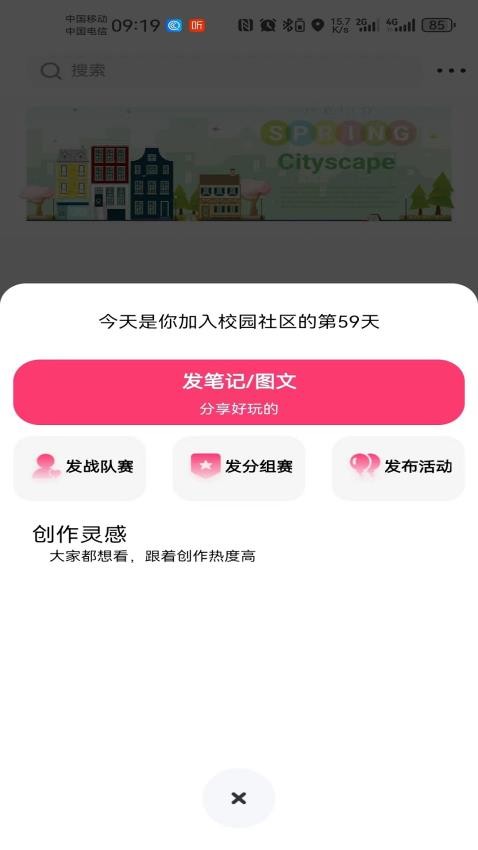 校區app最新版v1.2.2.25 5