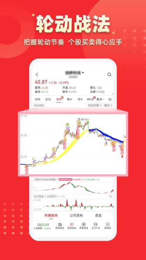 启明星股票app最新版v3.9.3 1