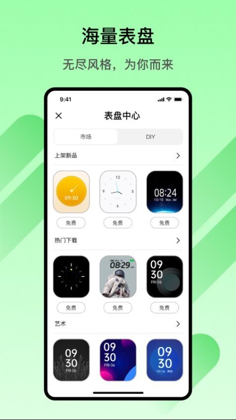 Matuo Fit最新版app(1)