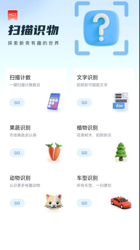 步行达人免费版v1.4.0.2 3