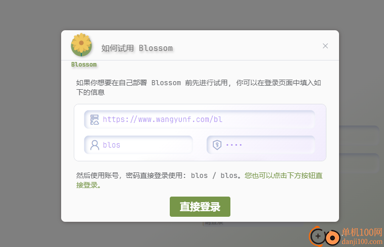 Blossom开源笔记软件