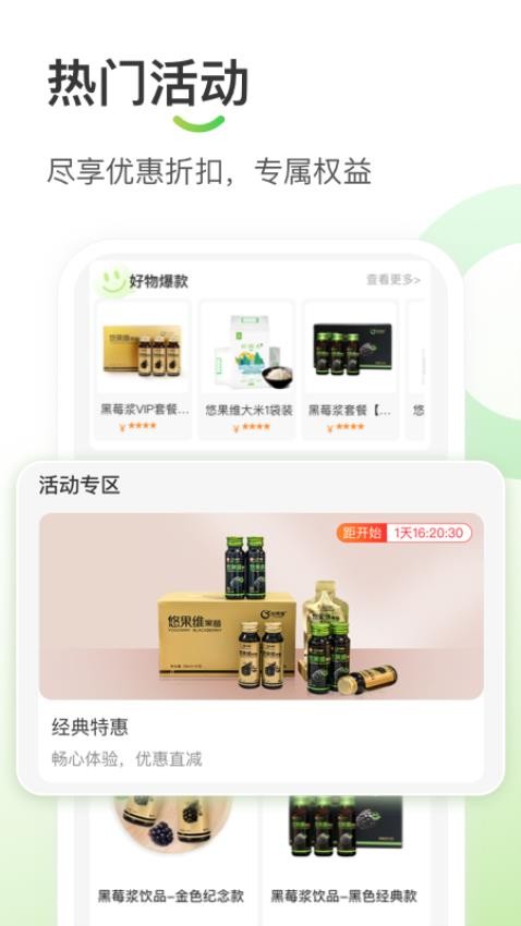 悠家甄选最新版app(2)