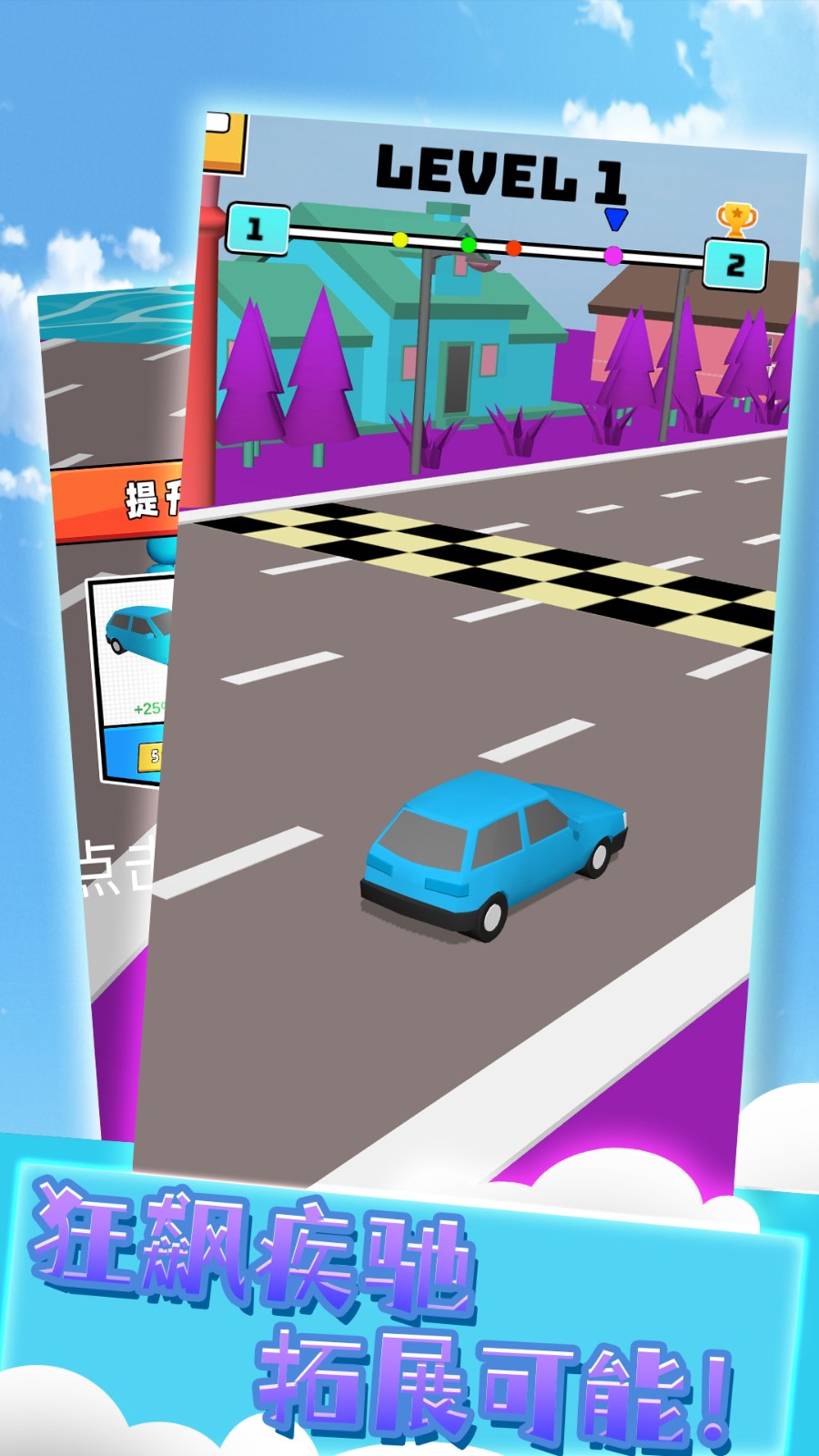 賽道跑酷俠手游v2.0.2 4