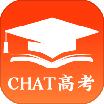 CHAT高考官方版 v1.8.2.0