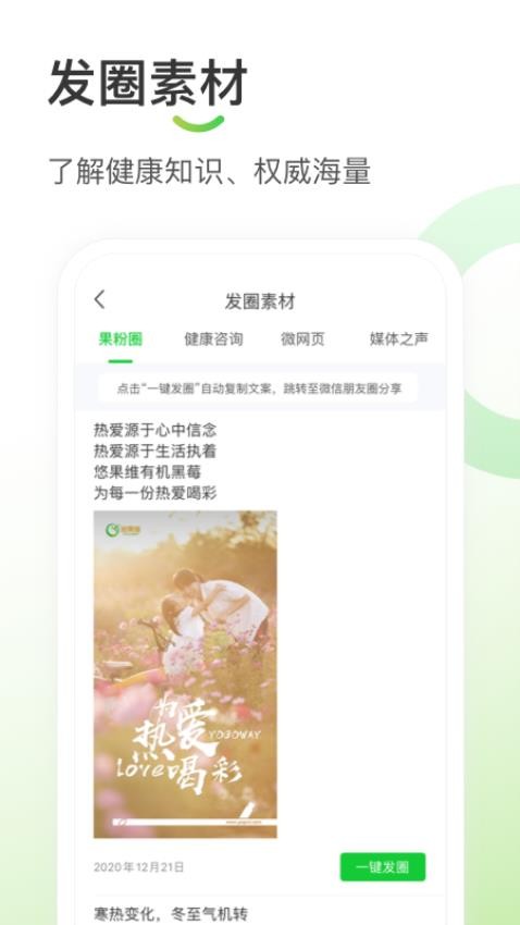 悠家甄选最新版app(4)