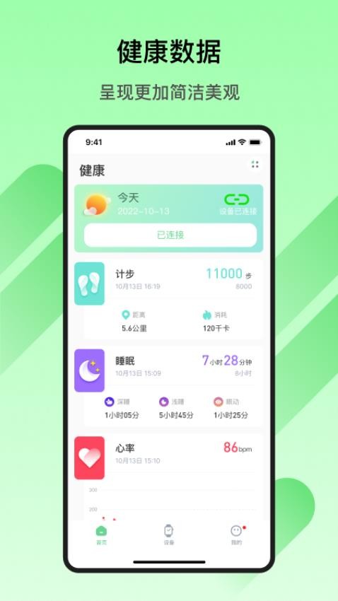 Matuo Fit最新版app(4)
