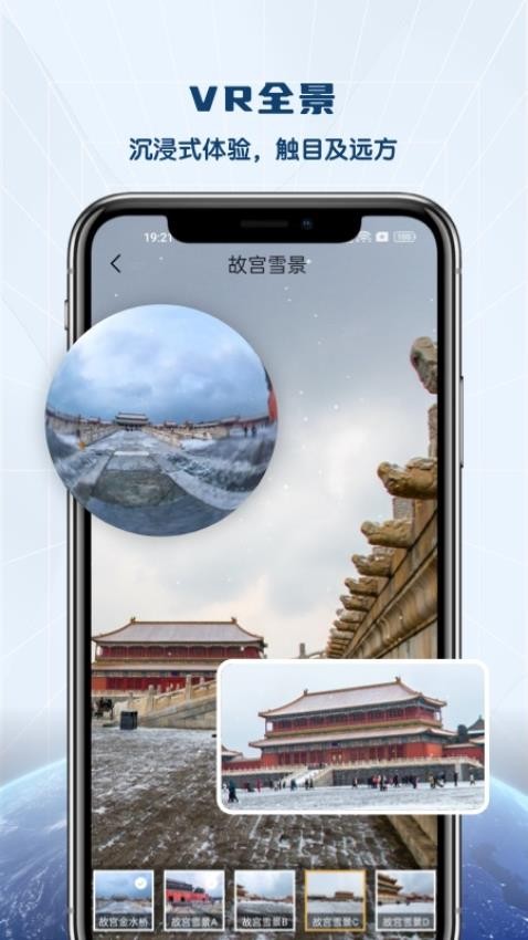 全景VR高清地图最新版v1.0.4 1