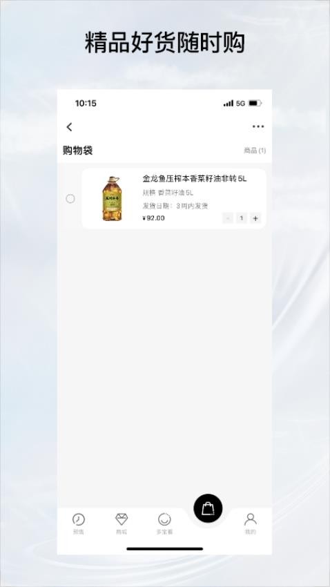 预多宝官网版v2.1.0 3