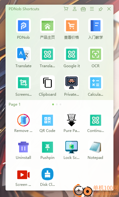 PDNob Shortcuts(桌面快速启动)