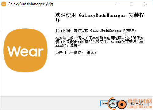 Galaxy Buds Manager(Galaxy Buds管理器)