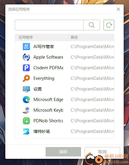 PDNob Shortcuts(桌面快速启动)