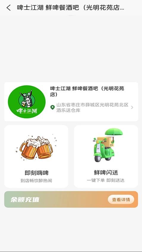 酒乐送app最新版本(2)