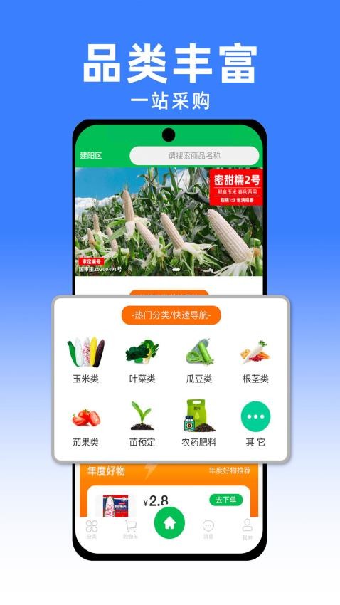 共富贏行APP