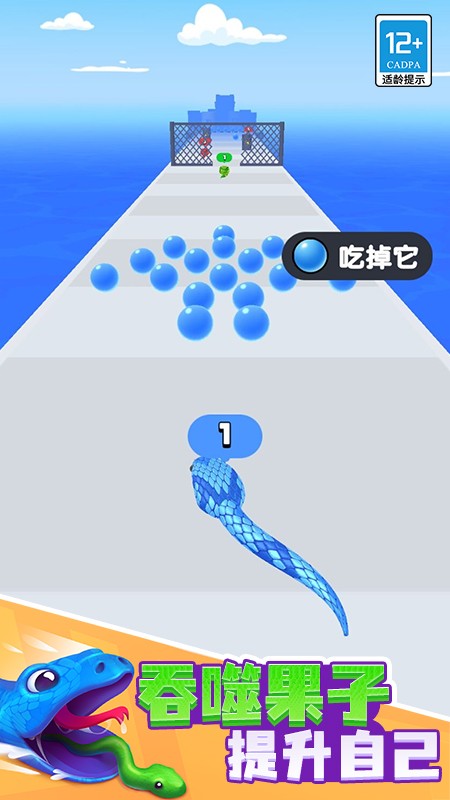 贪吃蛇酷跑游戏(4)