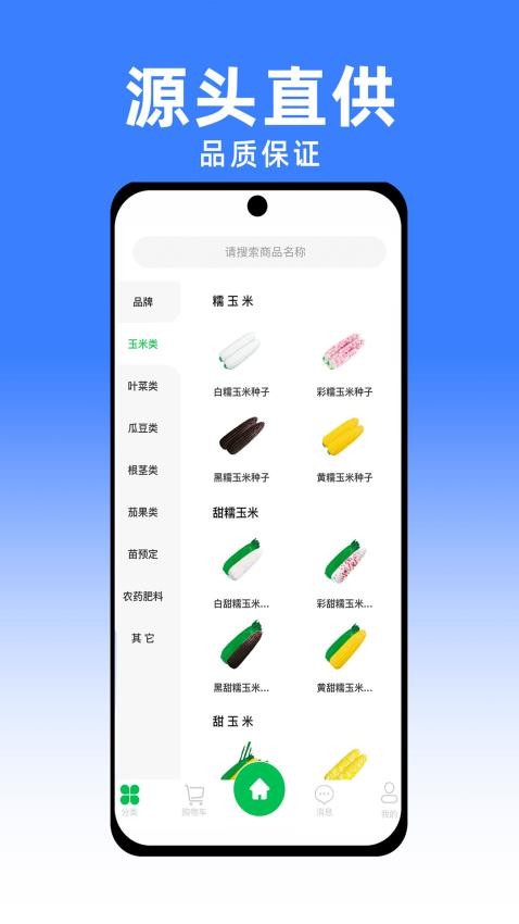 共富赢行APP(3)