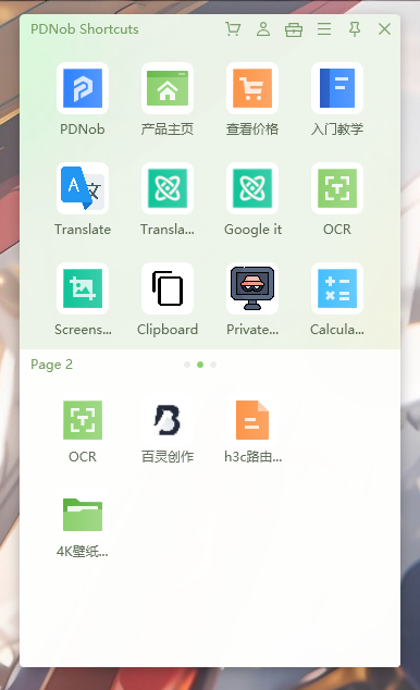 PDNob Shortcuts(桌面快速启动)