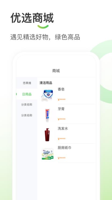 悠家甄选最新版app(3)