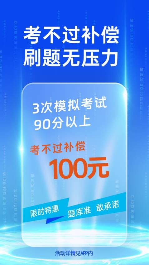 朕学车app最新版v1.4.9 3