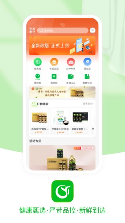 悠家甄选最新版app