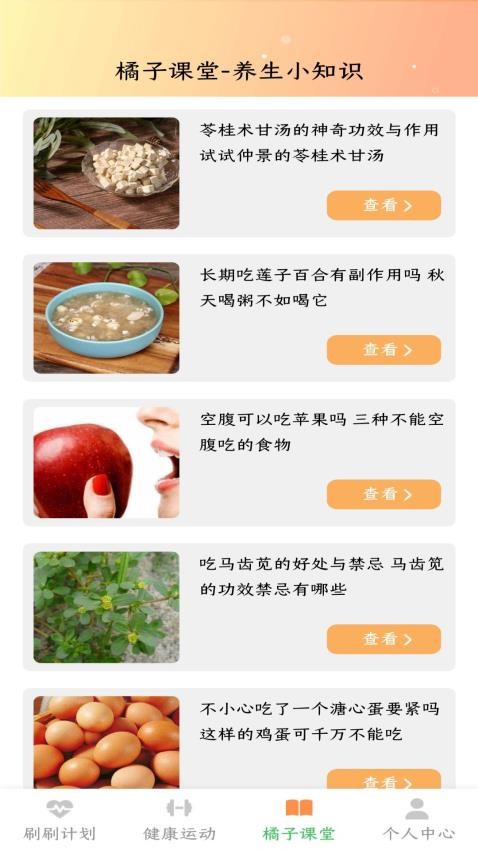 橘子日记最新版app(4)