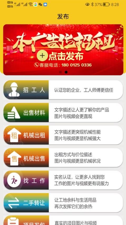 人材机官方版app(3)