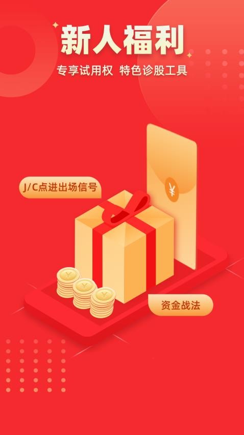 启明星股票app最新版v3.9.3 4