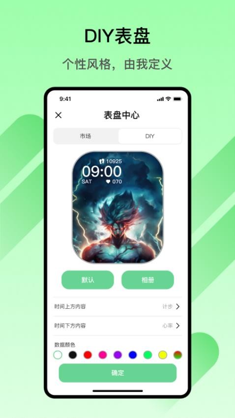 Matuo Fit最新版app(2)