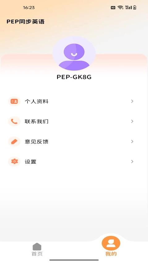 PEP同步英语最新版(1)