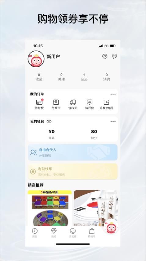 预多宝官网版v2.1.0 1