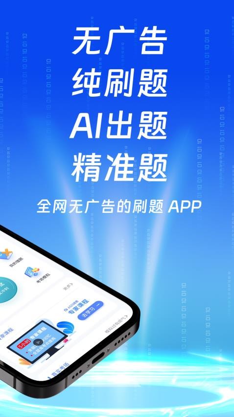朕学车app最新版v1.4.9 4