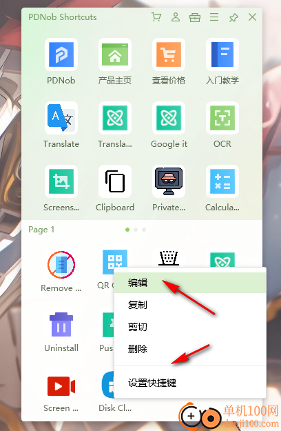 PDNob Shortcuts(桌面快速启动)