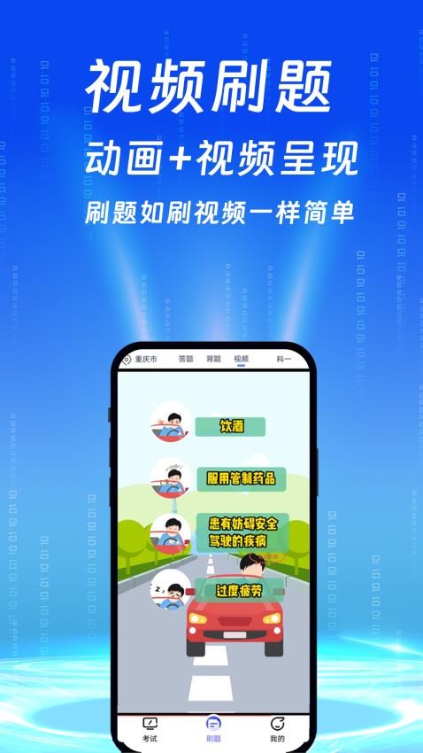 朕学车app最新版v1.4.9 1