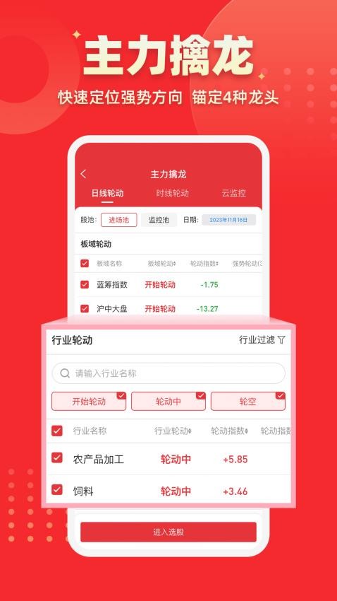 啟明星股票app最新版v3.9.6 2