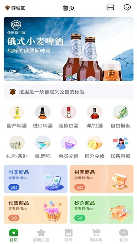 酒乐送app最新版本(3)