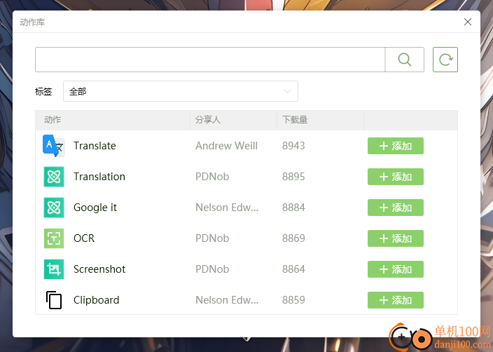 PDNob Shortcuts(桌面快速啟動)