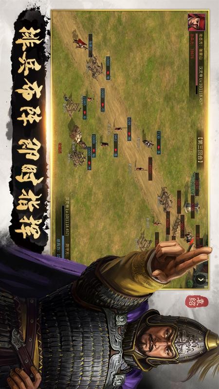 挂出个三国游戏v1.7.55 5