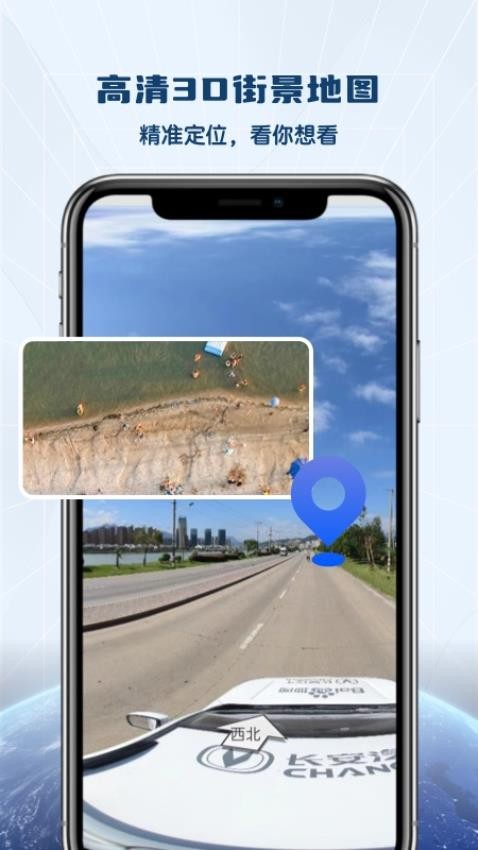 全景VR高清地图最新版v1.0.4 3