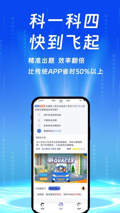 朕学车app最新版v1.4.9 2