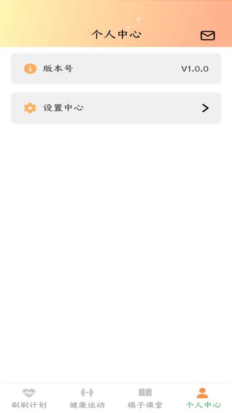 橘子日记最新版app(2)