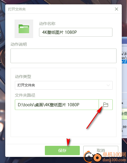 PDNob Shortcuts(桌面快速启动)