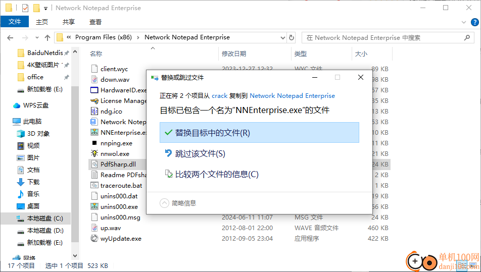 Network Notepad Enterprise(網(wǎng)絡(luò)拓?fù)鋱D軟件)