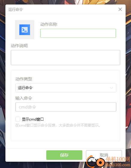 PDNob Shortcuts(桌面快速啟動)