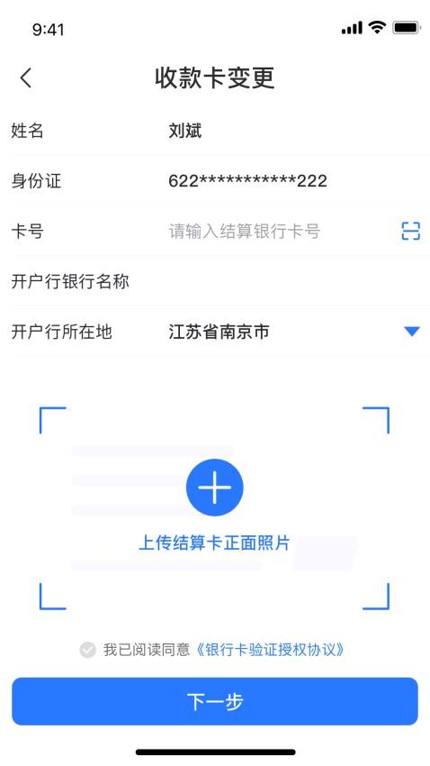 中付合作伙伴官方版appv2.2.1 2