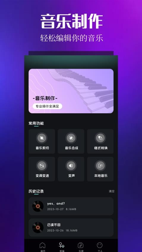 音乐时刻最新版v1.3 2