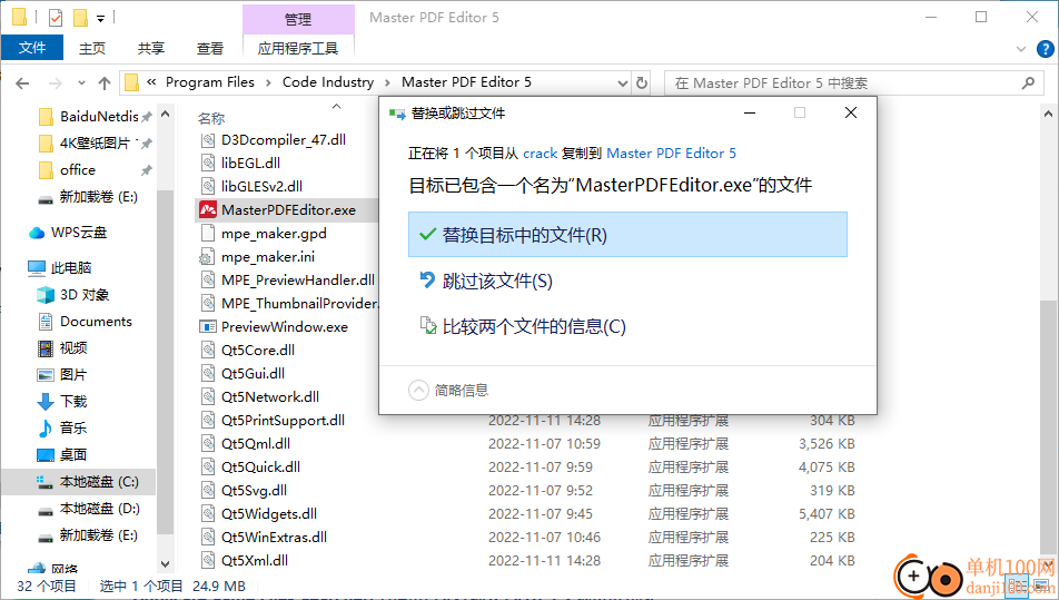 Master PDF Editor(PDF编辑器)