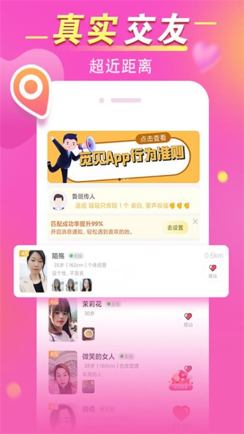 觅见Appv3.3.0 4