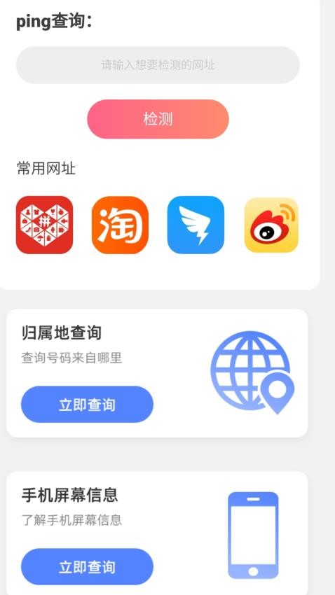 圳圳马上连WiFi最新版(2)