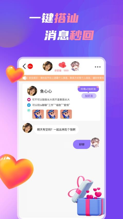 中年聊歡官方版appv1.9.4 3