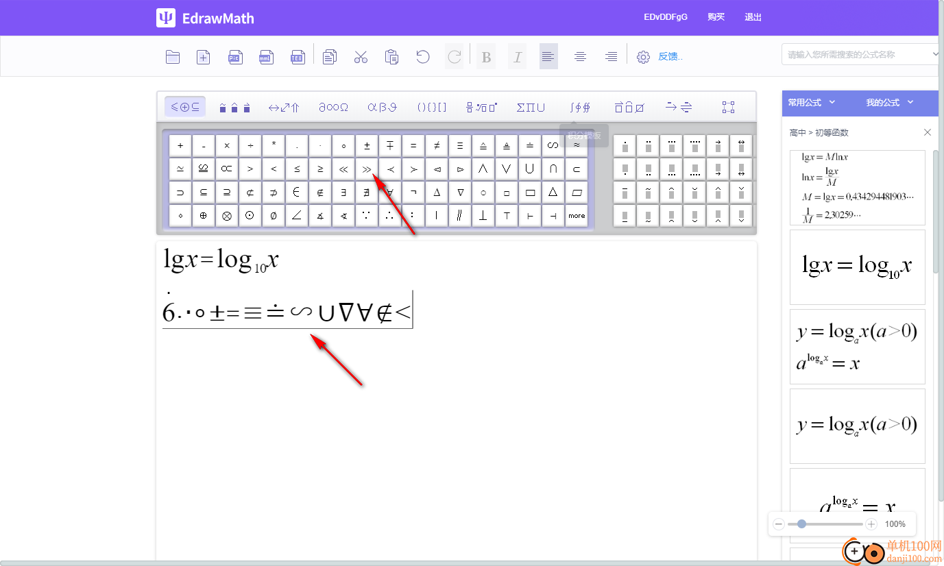 EdrawMath(亿图公式编辑器)