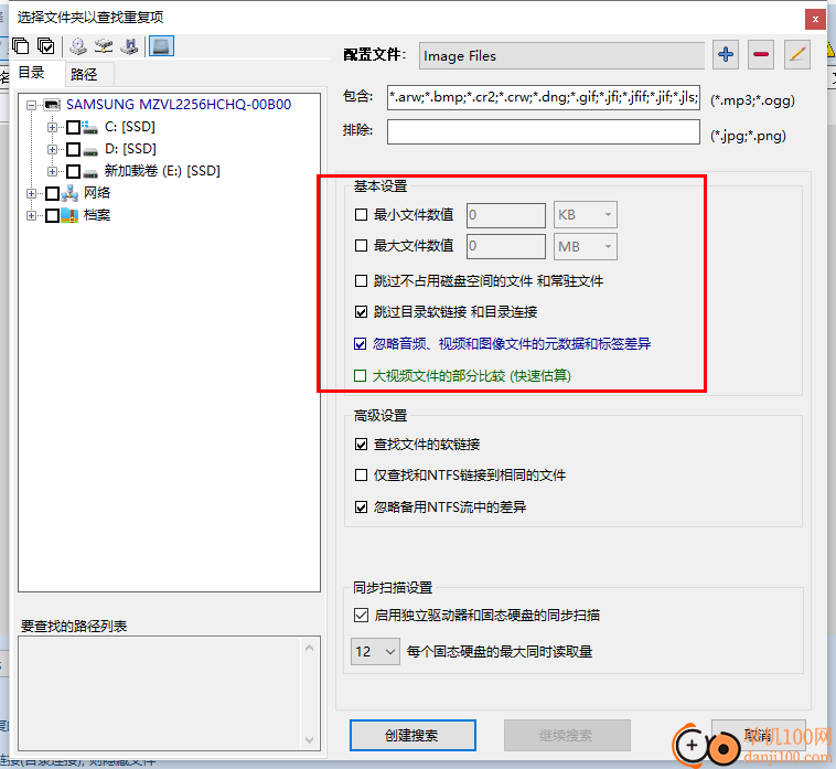 Duplicate Same Files Searcher(清理重复文件神器)